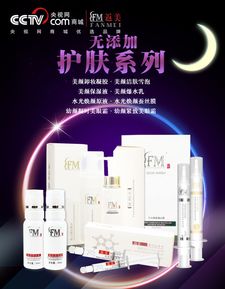 返美化妝品牽手央視網(wǎng)商城，強(qiáng)勢布局嬰兒用品市場